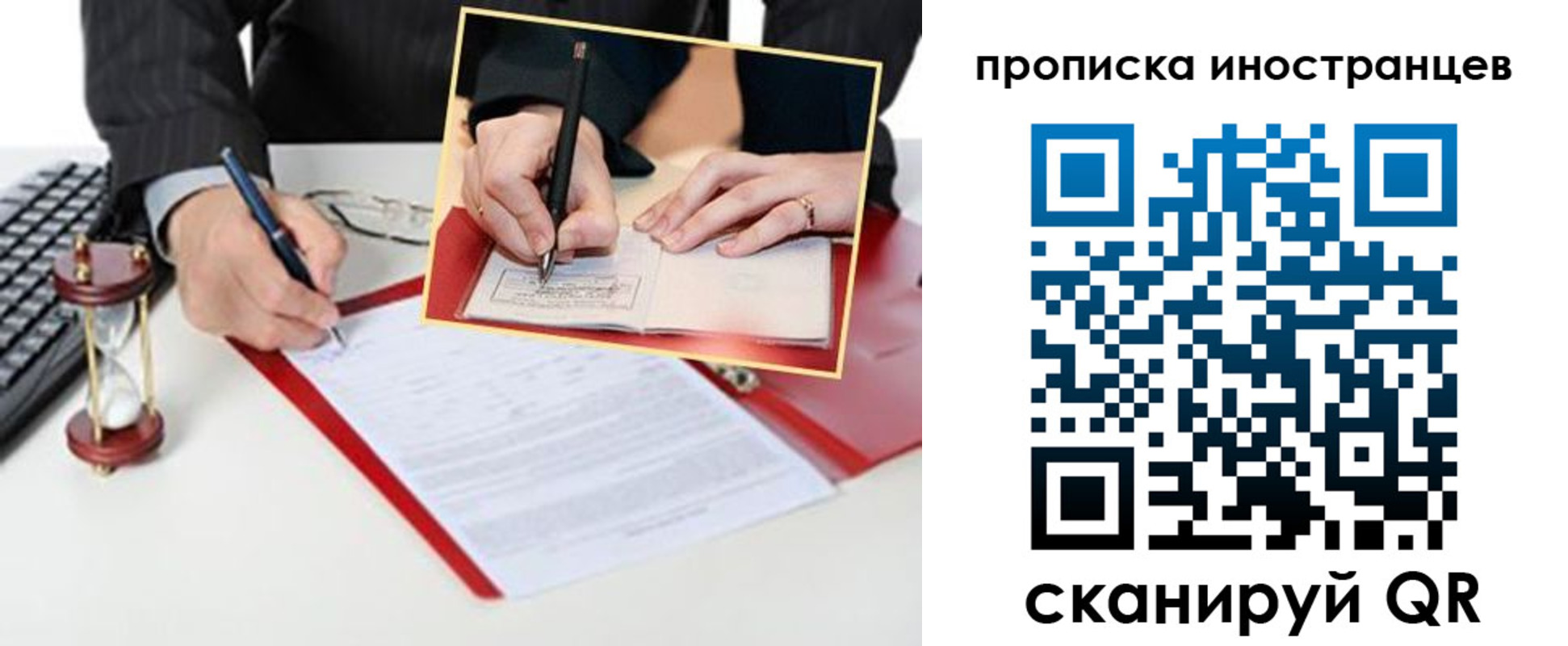 временная регистрация для всех в Агрызе
