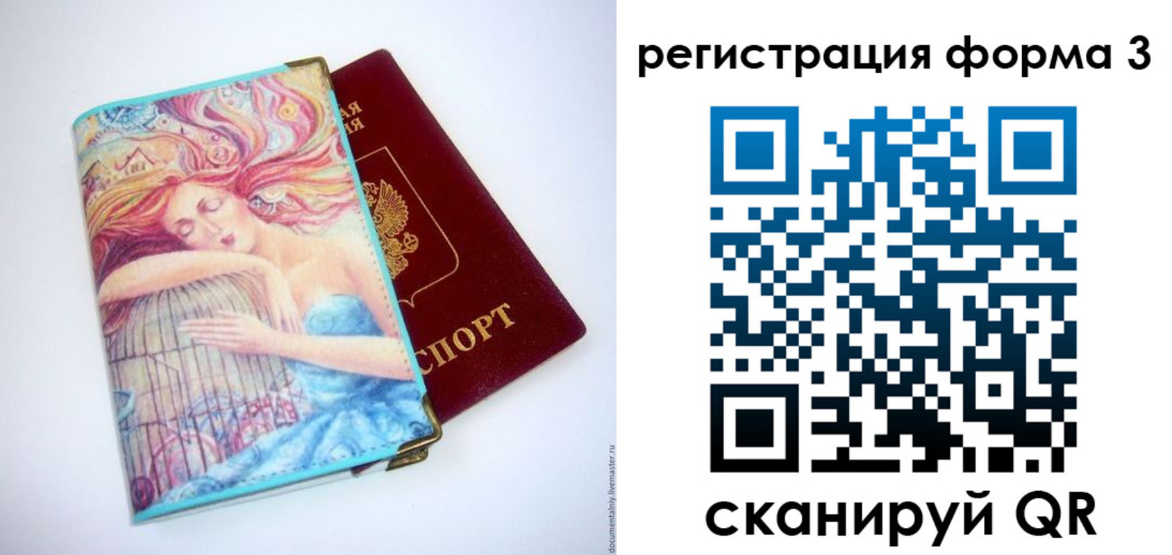 временная регистрация для всех в Агрызе